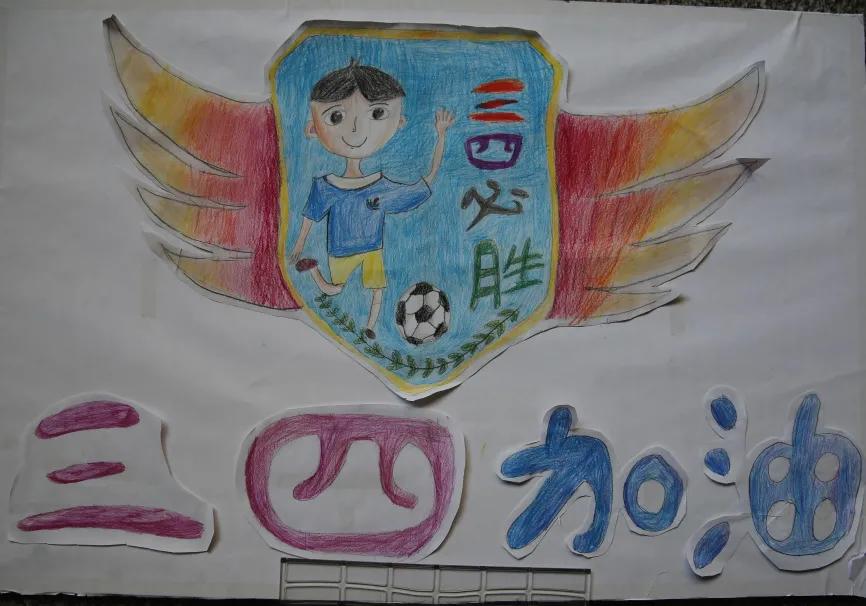 京源学校小学部举办校园班级足球联赛，助力